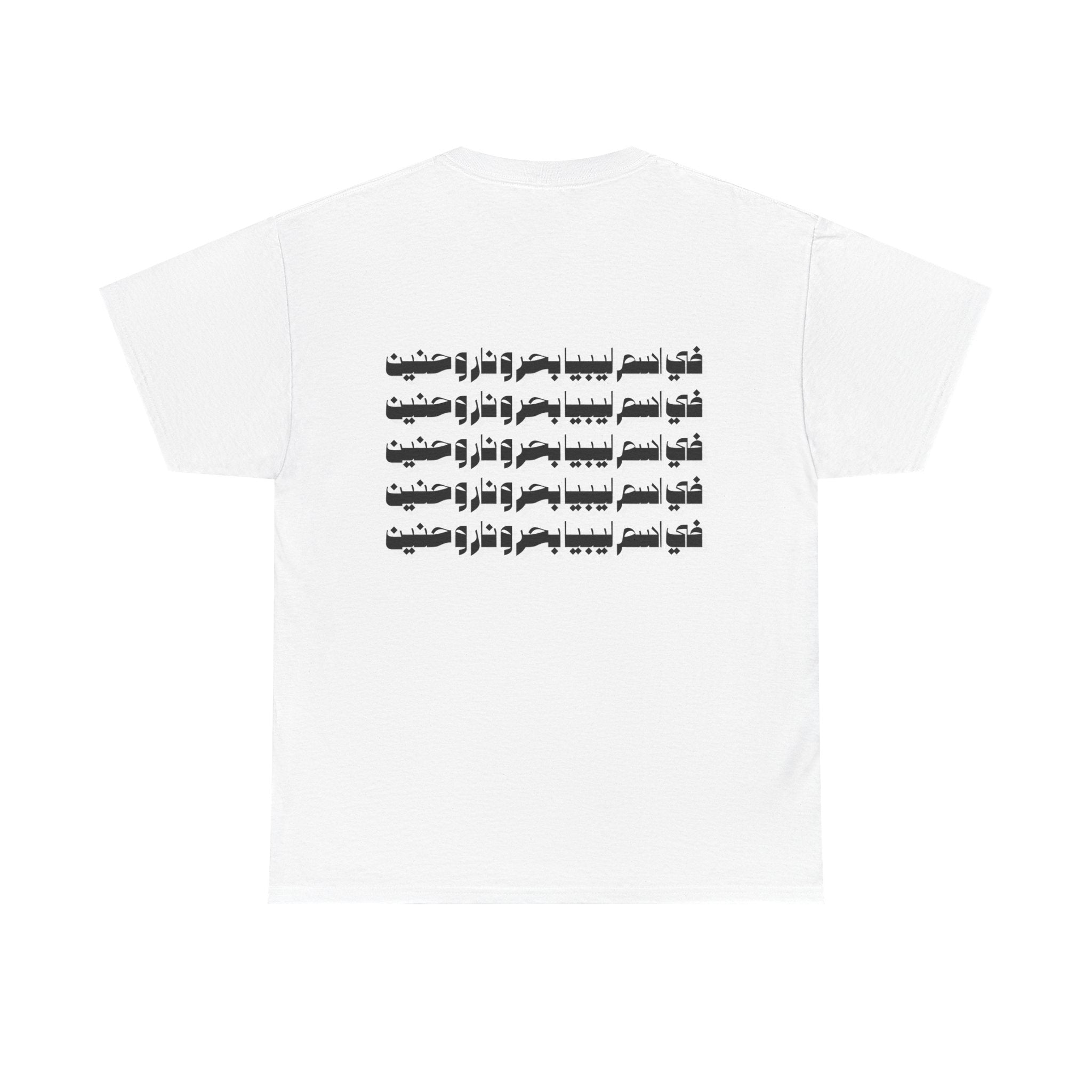 Tripoli White Tee